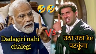 Modi vs sunny deol the ultimate funny video part  1 Modi sunny funnydialoges funnyvideo [upl. by Lainahtan905]