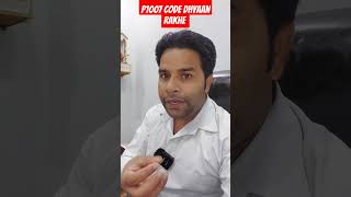 Payment Purpose Code Kya Hota Hai  techrajman shorts [upl. by Gamali]