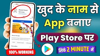 अपना app बनाओ पैसे कमाओ  How to Make an App  App kaise banaye Without Coding 💯 Play Store App 🤯 [upl. by Lehacim]