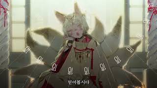 한글 가사자막 nui  부세구가생명교 [upl. by Euqinehs]