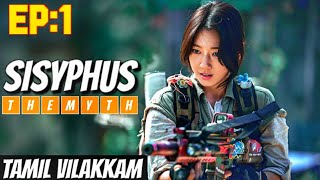 sisyphus the myth korean drama tamil  E01 [upl. by Veronike875]