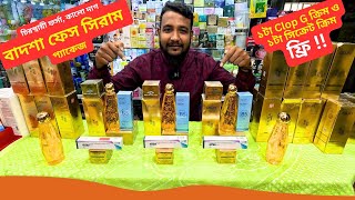 বাদশা ফেস সিরাম প্যাকেজ – ২টা গিফট 🔥 Osufi Badshah Serum Price in Bangladesh 2025 [upl. by Culver]