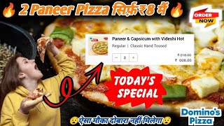 Buy 2 Paneer Pizza Rs8🤯🍕Dominos pizza offerDominos pizza offers for todaydominos offer today [upl. by Hillhouse]