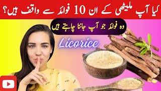 Mulethi ke Fayde  Licorice Roots Benefits  Mulethi khanay ka Sahi Tariqa [upl. by Oivlis]