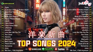 洋楽 ヒット チャート 最新【洋楽Playlist】💟 テンションが上がるオシャレな洋楽メドレー  聴くとポジティブな気持ちになるエネルギッシュな音楽 🧡 朝に聴くと最高な気分になるプレイリスト [upl. by Yarezed179]