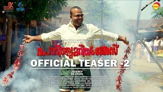 Porinju Mariyam Jose Official Teaser 2 Joshiy  Joju  Nyla Usha  Chemban Vinod  Jakes Bejoy [upl. by Eillas]