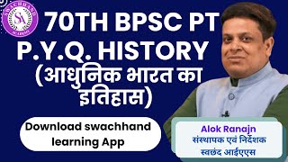 L08🔥 70th BPSC PT PYQ HISTORY Analysis आधुनिक भारत का इतिहास Modern History 🔥bpsc 70thbpsc [upl. by Sorcim]