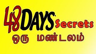 Special of 48 days  One Mandalam  48 Days [upl. by Meta]