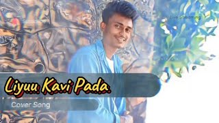 Liyu Kavi Pada  ලියූ කවි පද  Covered By Uditha P Kumara  Cover Song  2024 Sinhala Songs  Viral [upl. by Kauslick]