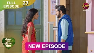 Lekar Hum Deewana Dil  Full Episode 27  7 Dec 2024  Dangal TV [upl. by Anerbes]