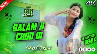 New 2024 Best Dj Song RemixBalam Ji Chood DINew Style Weeding Dj RemixDj Santosh Remix [upl. by Hillary]