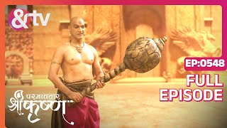 Kans और Kanha का मल्लयुद्ध  Paramavatar Shri Krishna Full Ep 548  24 Jul 19  andtvchannel [upl. by Ezekiel]