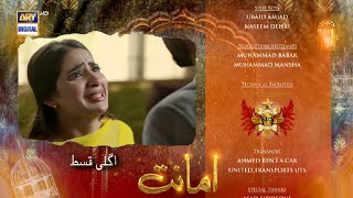 Amanat  Episode 24  Promo  Teaser  ARY Digital  Saboor Aly New Drama Amanat [upl. by Htaek]