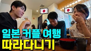 일본 드라마에서 나올 일본 커플의 첫만남 삿포로 여행 EP2 [upl. by Jasmin891]