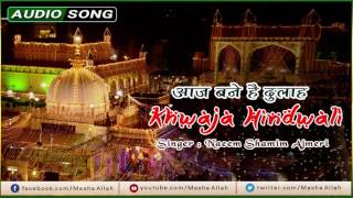 Aaj Bane Hain Dulha Khwaja Hindal Wali Full Auido Song  Latest Qawwali Urs Khwaja Garib Nawaz [upl. by Accire]