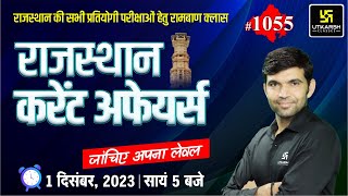 Rajasthan Current Affairs 2023 1055  Current Affairs Today  Narendra Sir  Utkarsh Classes [upl. by Ehttam380]