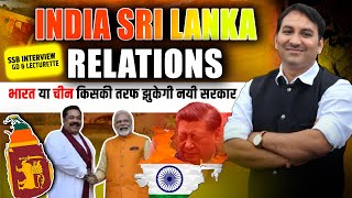 India Shrilanka Relations  India Shrilanka Relations SSB INTERVIEW GD and lecturette topics [upl. by Teddman937]