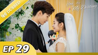 You are my destiny  EP 29【HindiUrdu Audio】Full episode in hindi  Chinese drama [upl. by Paolina]