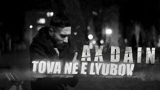 AX Dain  TOVA NE E LYUBOV  ТОВА НЕ Е ЛЮБОВ Official Video [upl. by Heiskell492]