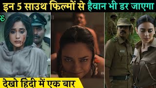 Top 5 Crime Thriller South Indian Movies In Hindi  Netflix Zee5 Prime Video [upl. by Munniks]