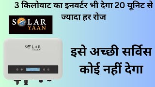 All information about solaryaan inverter contact no 9814607002  9814607001 [upl. by Alludba121]