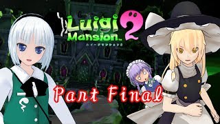 やりたい放題のルイージマンション2だったものPartFinalゆっくり実況 [upl. by Bevash]