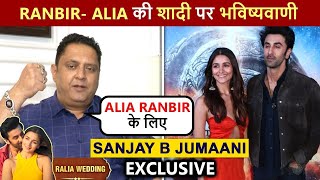 WILL ALIA KAPOOR BE LUCKY FOR RANBIR Predicts AstroNumerologist Sanjay B Jumaani [upl. by Therron]