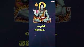 సాంబ శివుని మహిమలు సాంబశివ నీదు మహిమ Lord Shiva Popular Song Ram Miryala [upl. by Sankey]