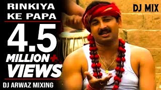 Rinkiya Ke Papa l रिंकिया के पापा l Bhojpuri Remix  DJ Arwaz Mixing [upl. by Anidan438]