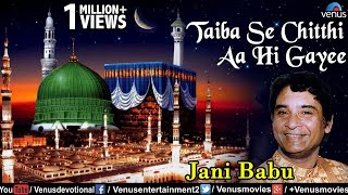 Taiba Se Chitthi hit qawali by jani babu [upl. by Honan]