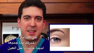 Cataracts and Trifocal IOL explained by Dr Dario Victoria [upl. by Pfister]