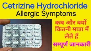 Cetrizine tablet  cetirizine hydrochloride tablets ip 10mg in hindi  cetrizine tablets uses [upl. by Eemiaj150]