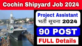 Cochin Shipyard Limited Recruitment 2024  Cochin Shipyard Vacancy 2024  CSL Recruitment 2024 [upl. by Naj]