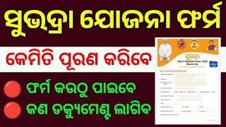 Pm Awas Yojana Odisha New Update 2024  Pradhan Mantri Awas Yojana Gramin PMAY New Apply Online [upl. by Worrad]