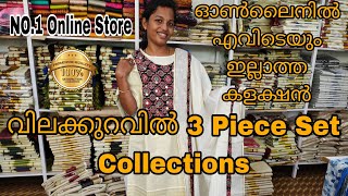 അടിപൊളി 3 Piece Set Collectionഎവിടെയും ഇല്ലാത്ത Collections [upl. by Onafets568]