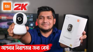 আপনার নিরাপত্তার জন্য বেস্ট  2K IP Camera  Xiaomi Mi 360° Home Security Camera 2K [upl. by Elletsyrk]