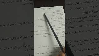 منهجية المقارنة والاستقصاء بالوضع وتحليل نص فلسفي شرح في القمة 🤩 [upl. by Akire]