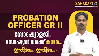 Probation officer Kerala PSC  Social Justice department [upl. by Hsemin]