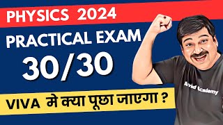 How To Score 3030 In Physics Class 12 Practical Exam  Class 12 Physics Practical Exam 2024 [upl. by Henrie]