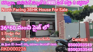 IDHouses For Sale near Gurukul check post new 100 feet road Kurnoolcityrkrealestate8500353549 [upl. by Addis]