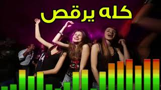 المزمار المعدل كله يرقص توزيع درامز العالمى السيد ابو جبل 2019 [upl. by Htnnek]