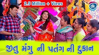 Jitu Mangu Ni Pantang Ni Dukkan  Uttarayan Special 2019  Kite Festival [upl. by Breen524]