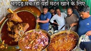 Patna में सिर्फ Rs60 में कढ़ाई Mutton खाने के लिए मच रही भगदड़सामने खस्सी काट कर बनाया जाता Mutton [upl. by Annekim958]