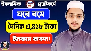 টাকা ইনকাম করার সহজ উপায় ২০২৪  How To Make Money Online  Earn Money Online 2024 [upl. by Karoly658]