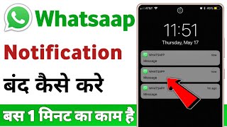 Whatsapp Notification Kaise Band Kare  Whatsapp Ka Notification Kaise Off Kare [upl. by Yalhsa]