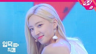 입덕직캠 우주소녀 은서 직캠 4K ‘Boogie Up’ WJSN EUNSEO FanCam MCOUNTDOWN2019613 [upl. by Merrili]