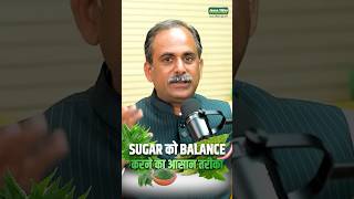 Diabetes को balance करने का सही तरीका  Diabetes Control Tips  Acharya Manish ji  HiiMS [upl. by Airdnas]