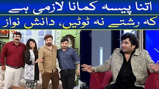 Danish Nawaz Tells about his career I Danish Nawaz  Imran Ashraf  Mazaq Raat Season 2 [upl. by Eineg586]