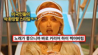 요즘 불면증 유발시키고 있는 그 노래 ☕️  Sabrina Carpenter  Espresso 가사해석lyrics [upl. by Gabey]