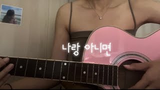 야 나랑 놀자 밤 늦게까지 [upl. by Yael]